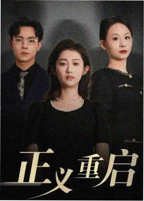 夜航信号剧集封面